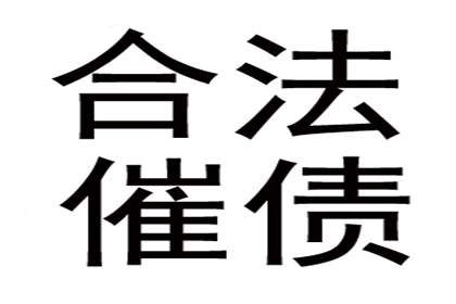 润州清债公司