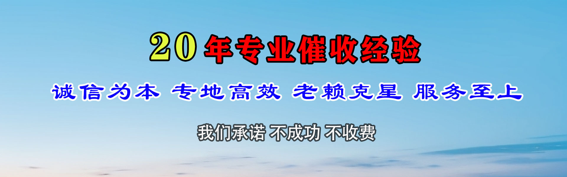 润州讨债公司