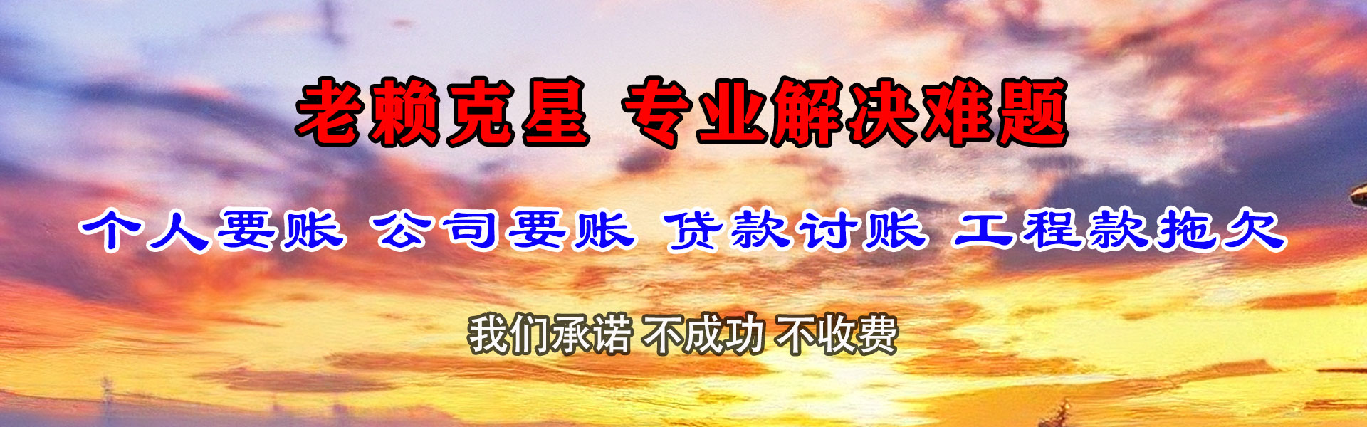 润州清债公司